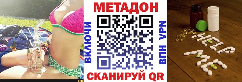 дарнет шоп  Сосногорск  Метадон VHQ 